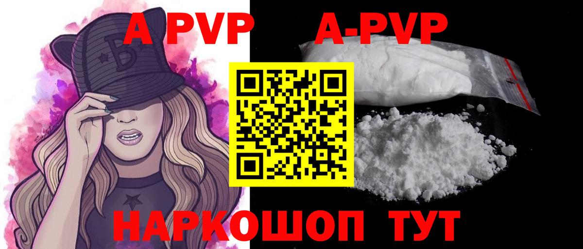 Альфа ПВП СК  Вход с VPN  купить наркотики сайты  Пушкино 