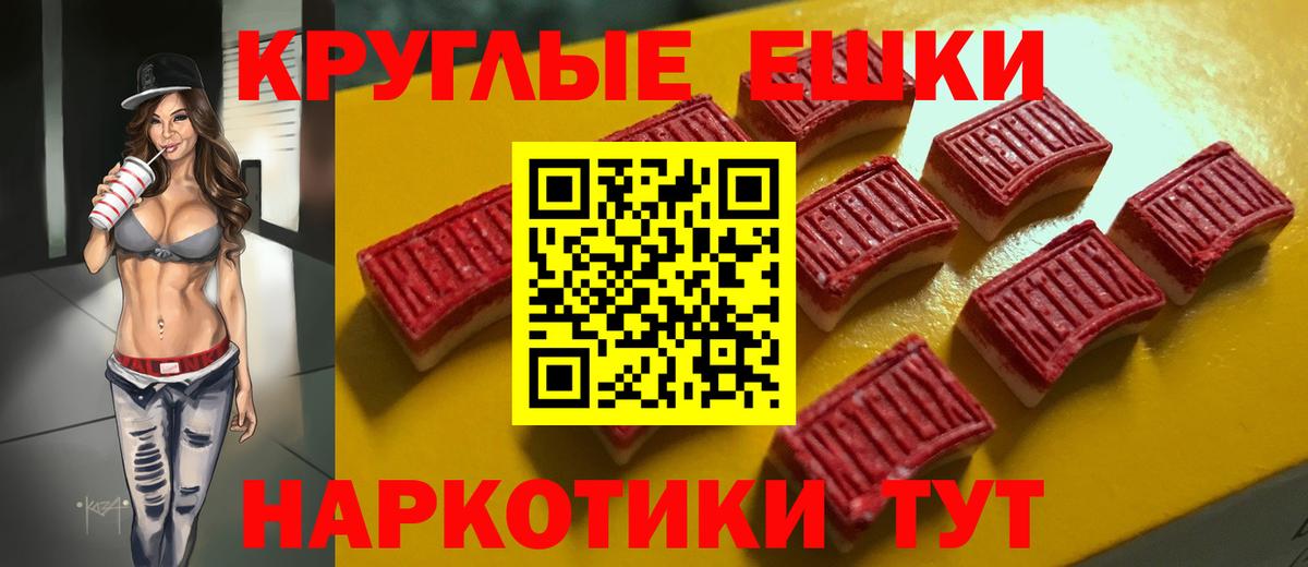 ЭКСТАЗИ круглые Пушкино