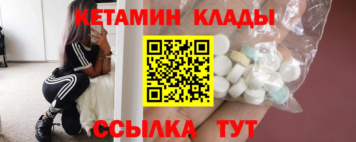 Кетамин VHQ  блэк спрут как зайти  Пушкино  дарк нет наркотические препараты  Вход с VPN 
