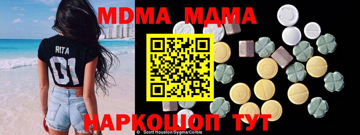 MDMA crystal Пушкино