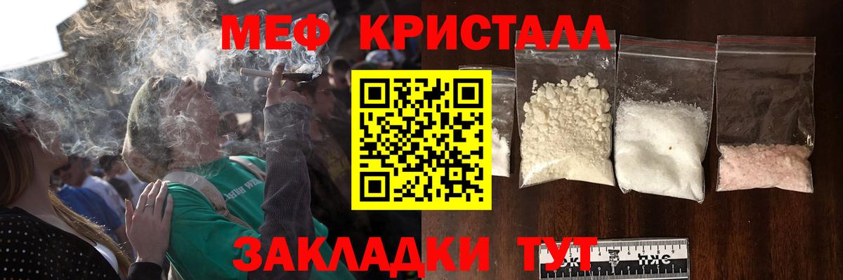 МЕФ мяу мяу  МЯУ-МЯУ  Пушкино  Вход с VPN  Меф mephedrone 