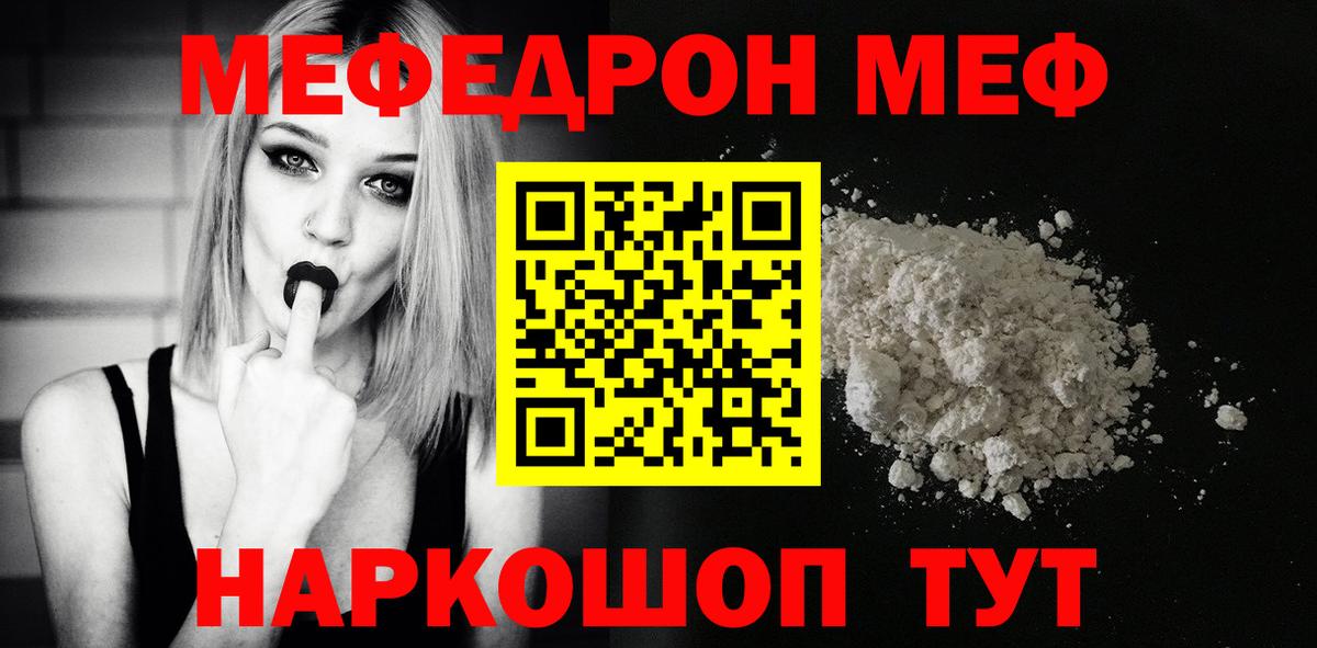 МЕФ  Пушкино
