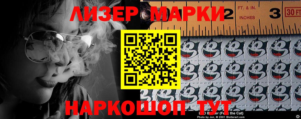 Марки NBOMe 1,5мг  Вход с VPN  Наркотические марки  Пушкино 