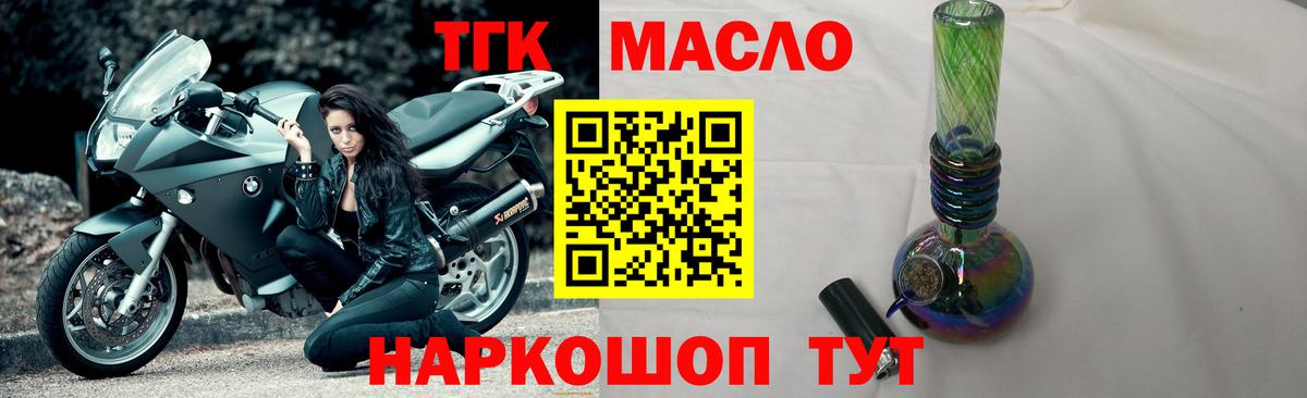 Дистиллят ТГК вейп  Дистиллят ТГК концентрат  Вход с VPN  Пушкино 