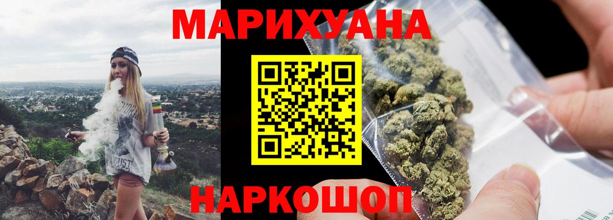 Пушкино  АМФ   Мефедрон   ТГК  Метадон  Вход с VPN  ГАШ  Канабис 
